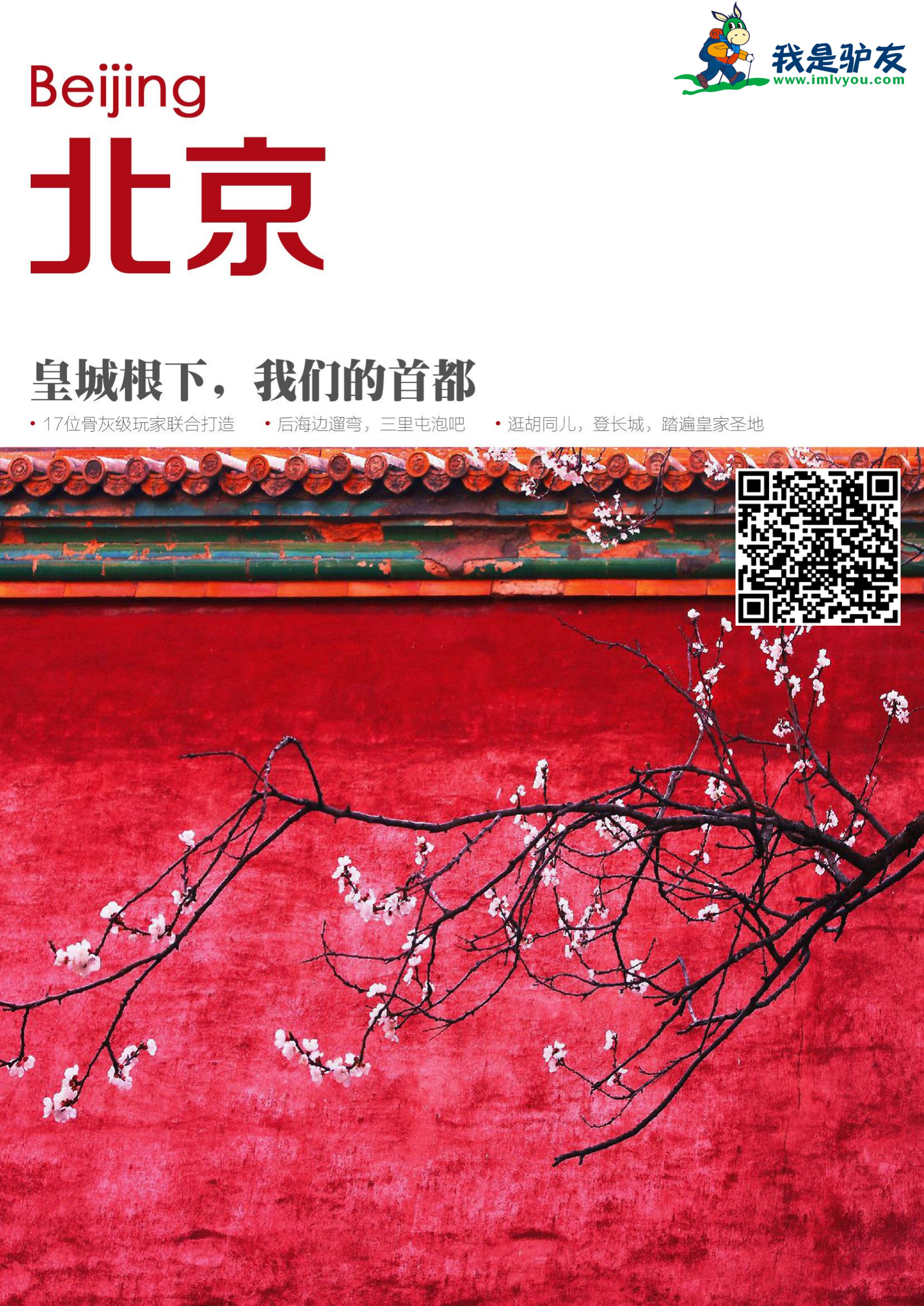 Peking