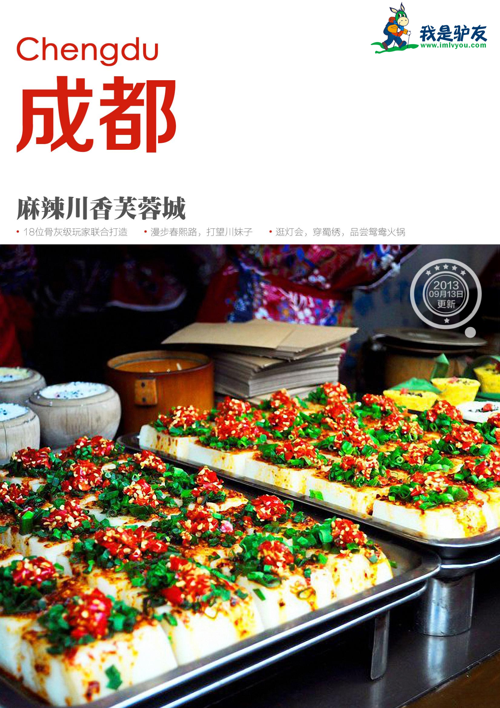 Chengdu