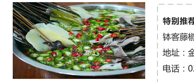 Bobo Chicken (Cold Skewers)