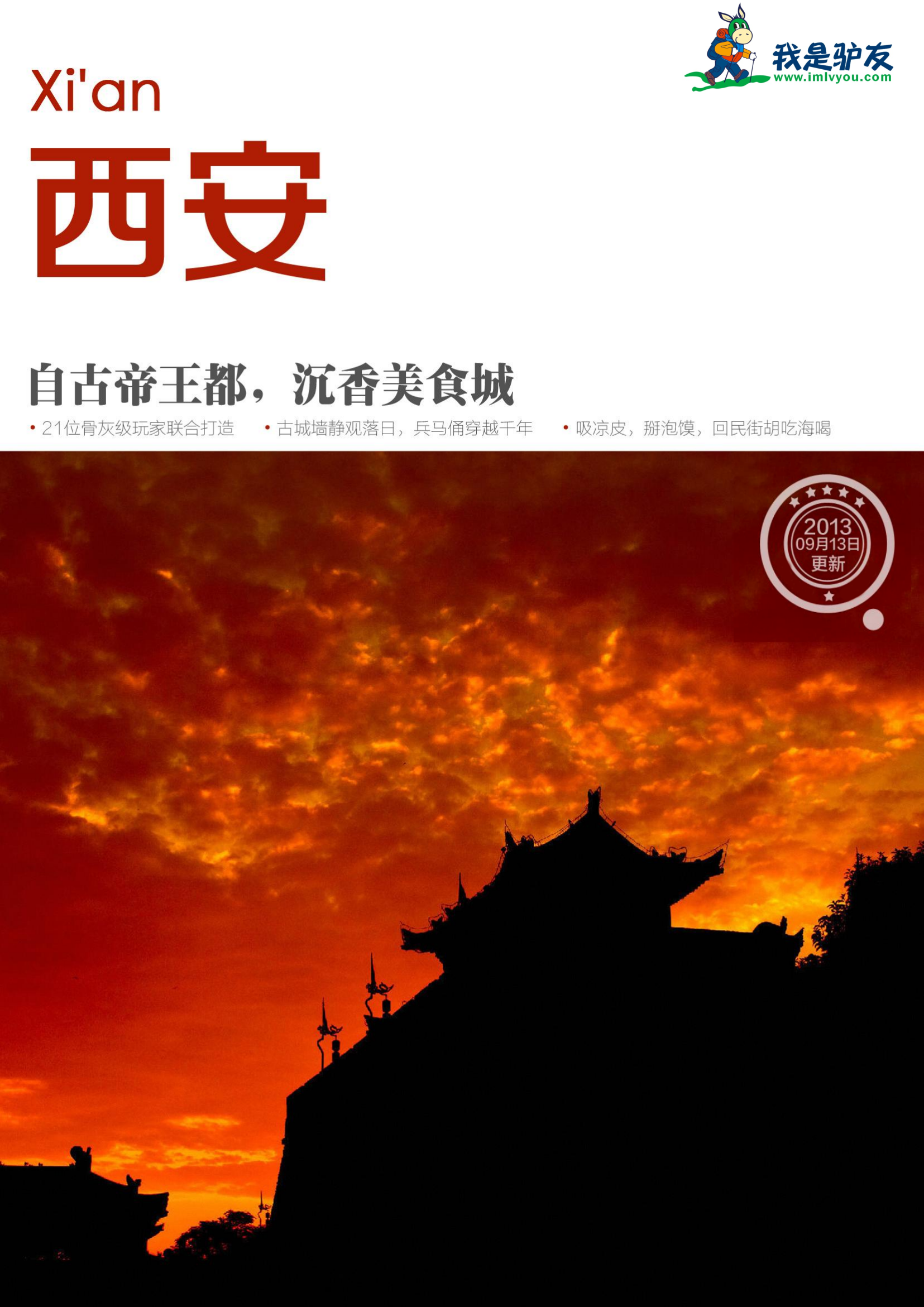 Xi’an