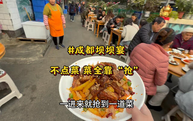 A Village "Baba Banquet" on the Edge of Chengdu