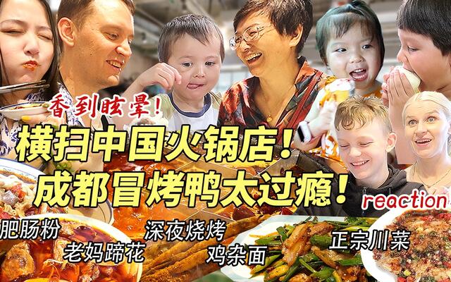 A Finnish Family Eats 15 Sichuan Meals in 3 Days