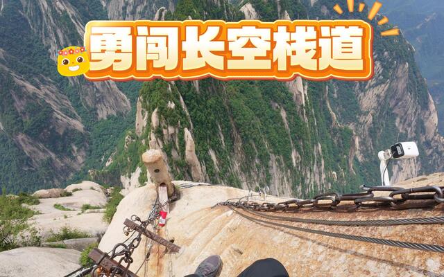 Mount Hua Plank Walk: Complete First-Person POV
